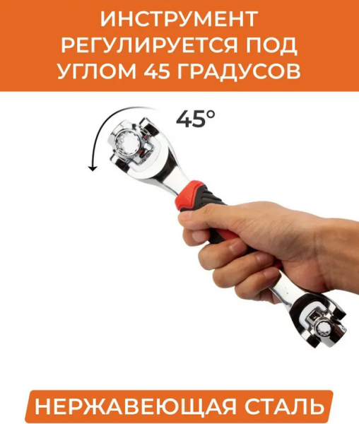 Универсальный гаечный ключ Professional Multi-Socket Wrench 48 в 1